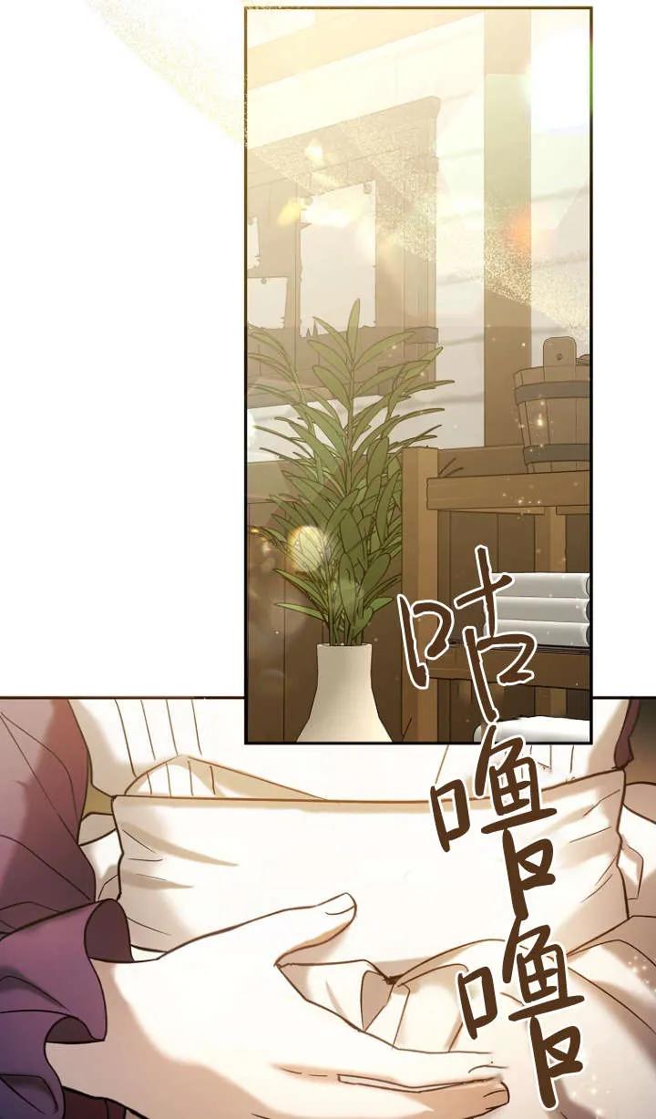 《独占小公主宠爱之后，所有人都开始对我着迷》第02话 第56页