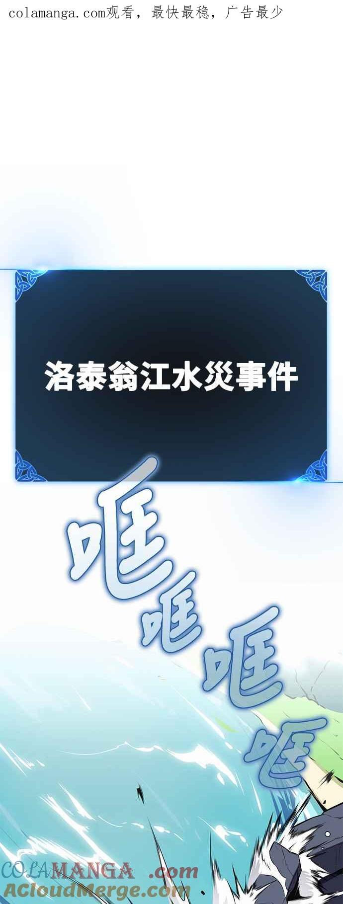 《我杀了学院玩家》第2话 第1页