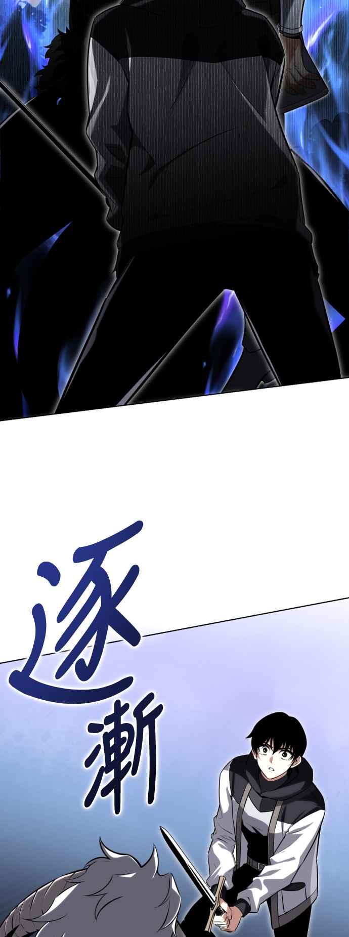 《我杀了学院玩家》第2话 第51页