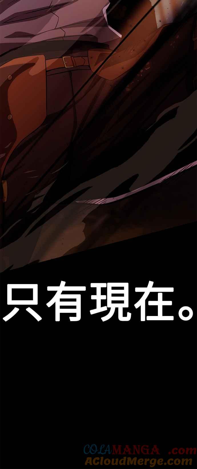 《我杀了学院玩家》第2话 第21页