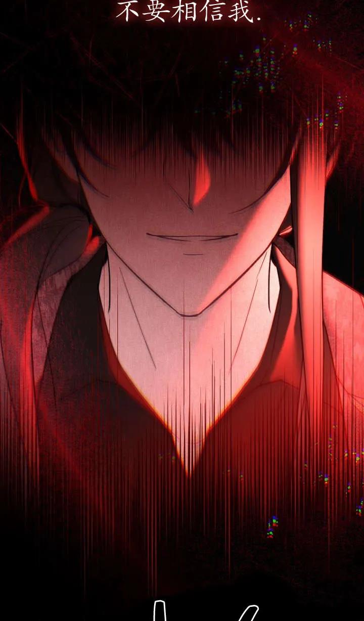 《独占小公主宠爱之后，所有人都开始对我着迷》第02话 第4页