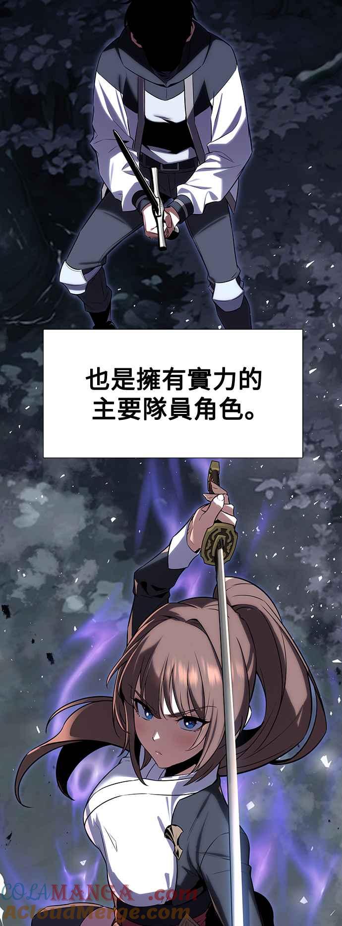 《我杀了学院玩家》第2话 第65页