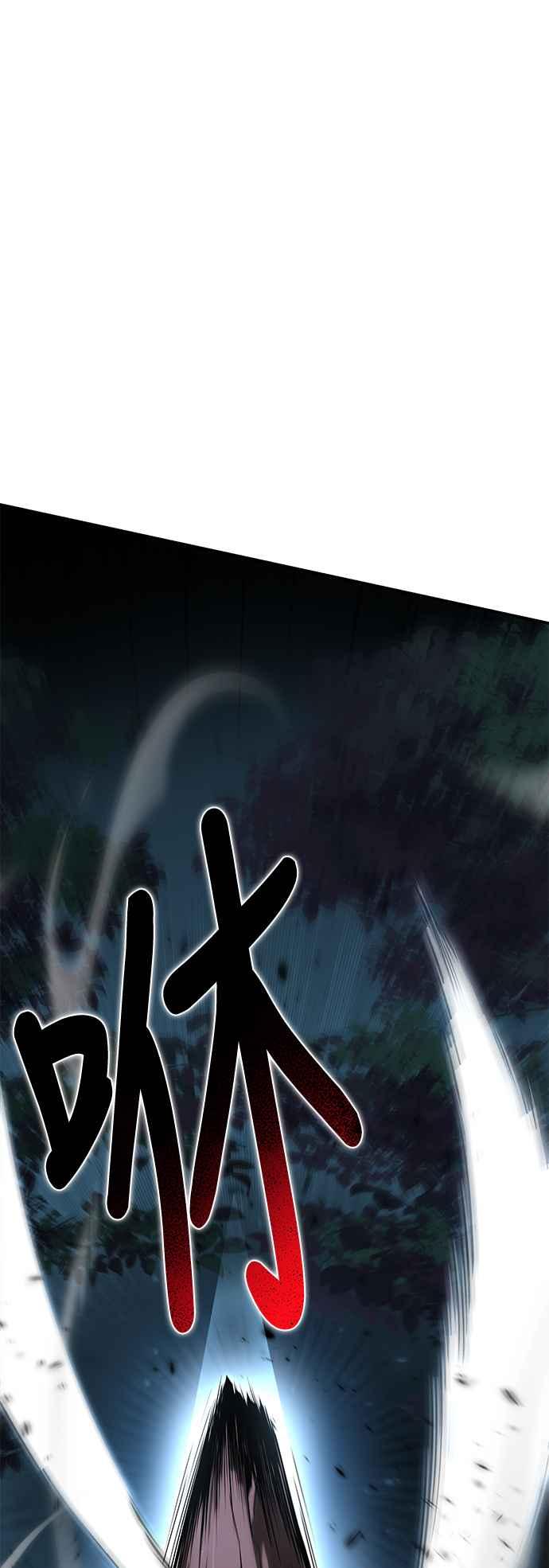 《我杀了学院玩家》第2话 第31页