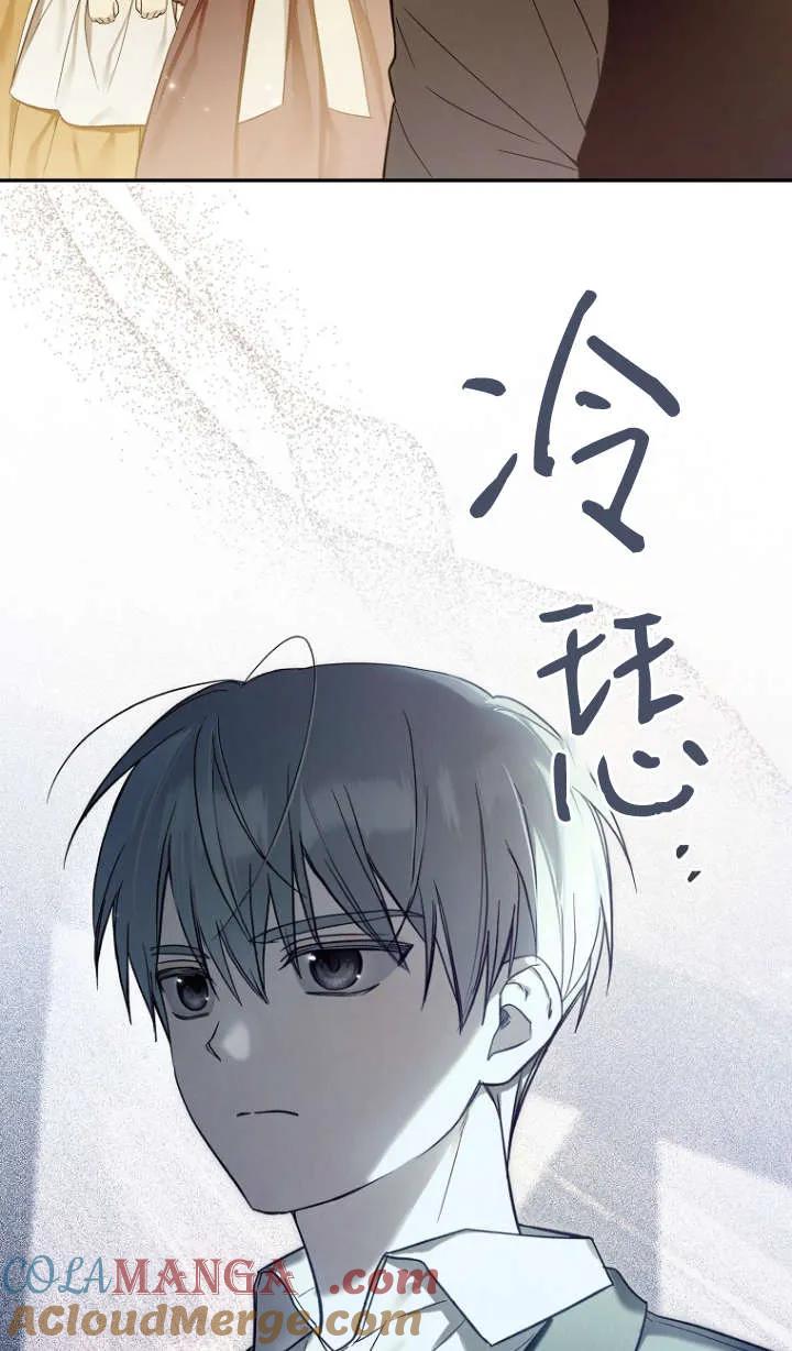 《独占小公主宠爱之后，所有人都开始对我着迷》第02话 第53页