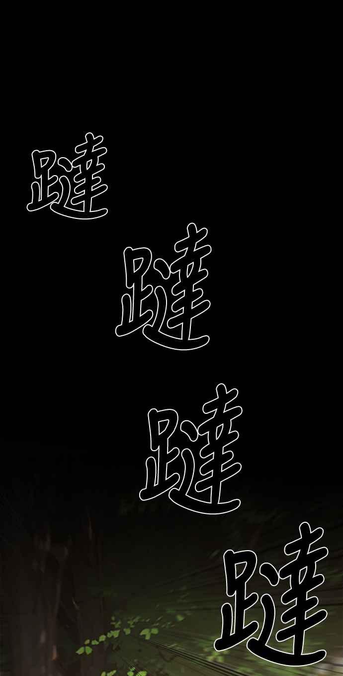《我杀了学院玩家》第2话 第14页
