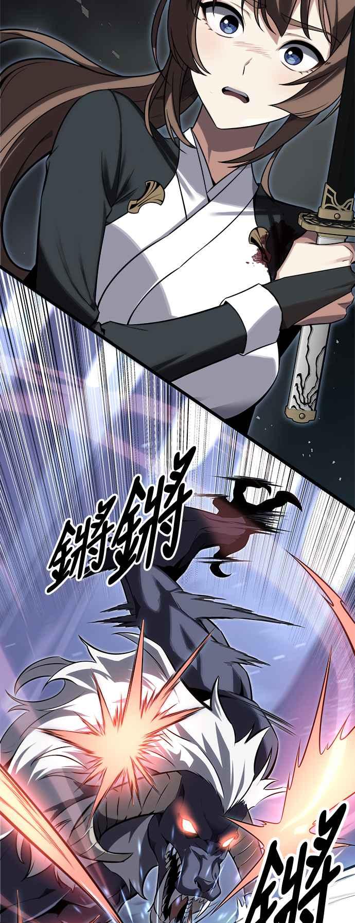 《我杀了学院玩家》第2话 第78页