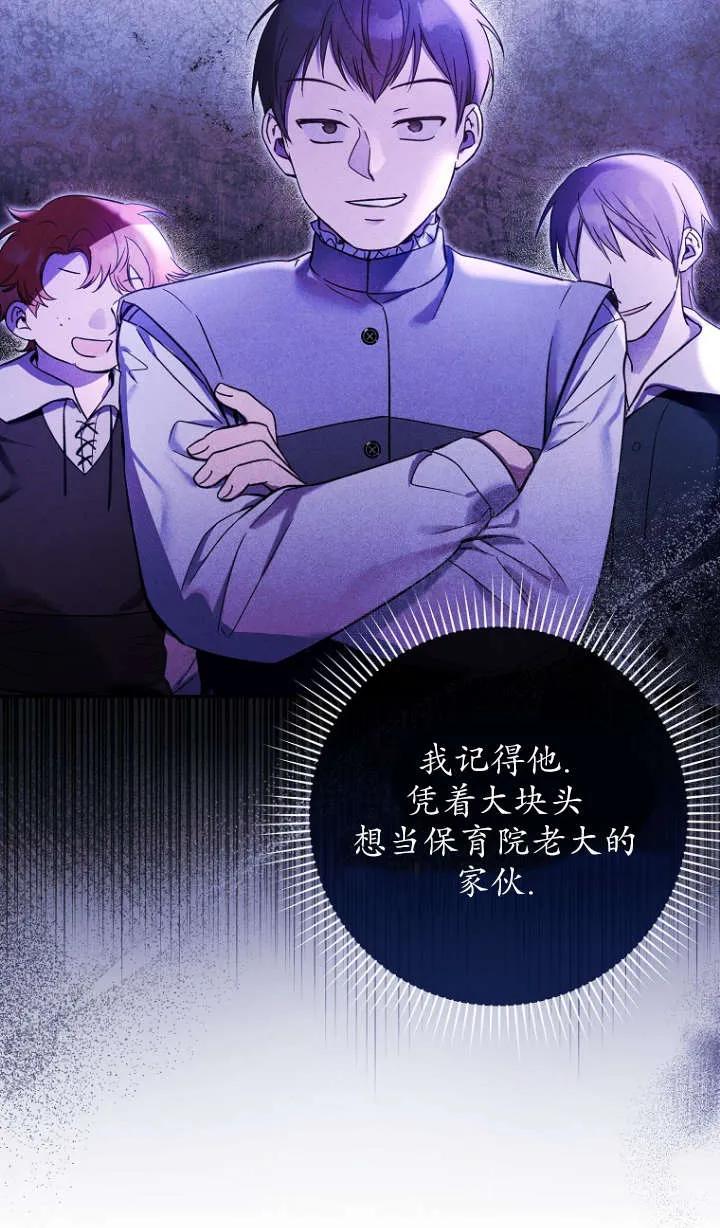 《独占小公主宠爱之后，所有人都开始对我着迷》第02话 第32页