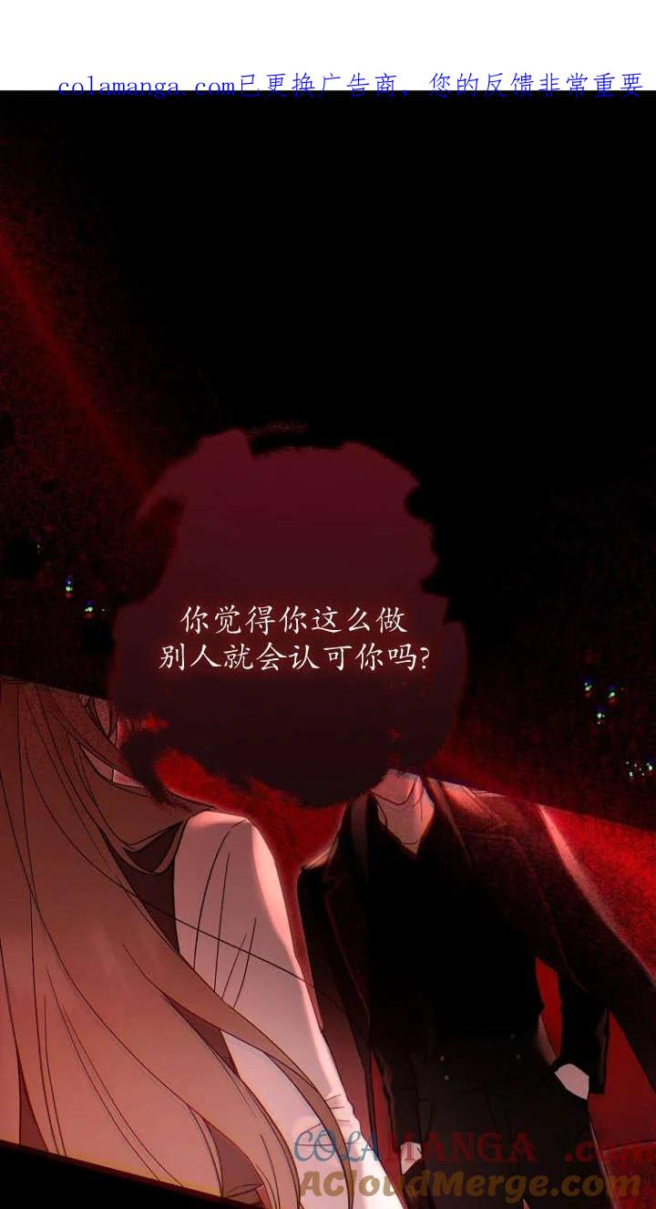 《独占小公主宠爱之后，所有人都开始对我着迷》第02话 第1页