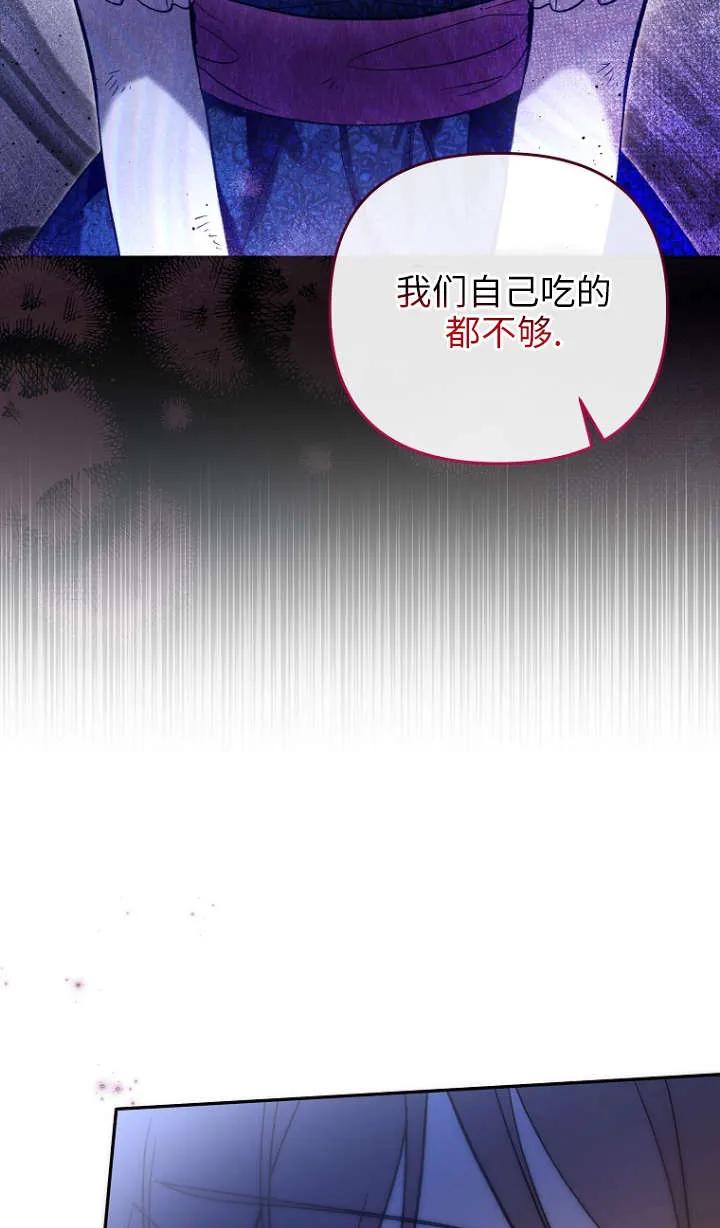 《独占小公主宠爱之后，所有人都开始对我着迷》第02话 第83页
