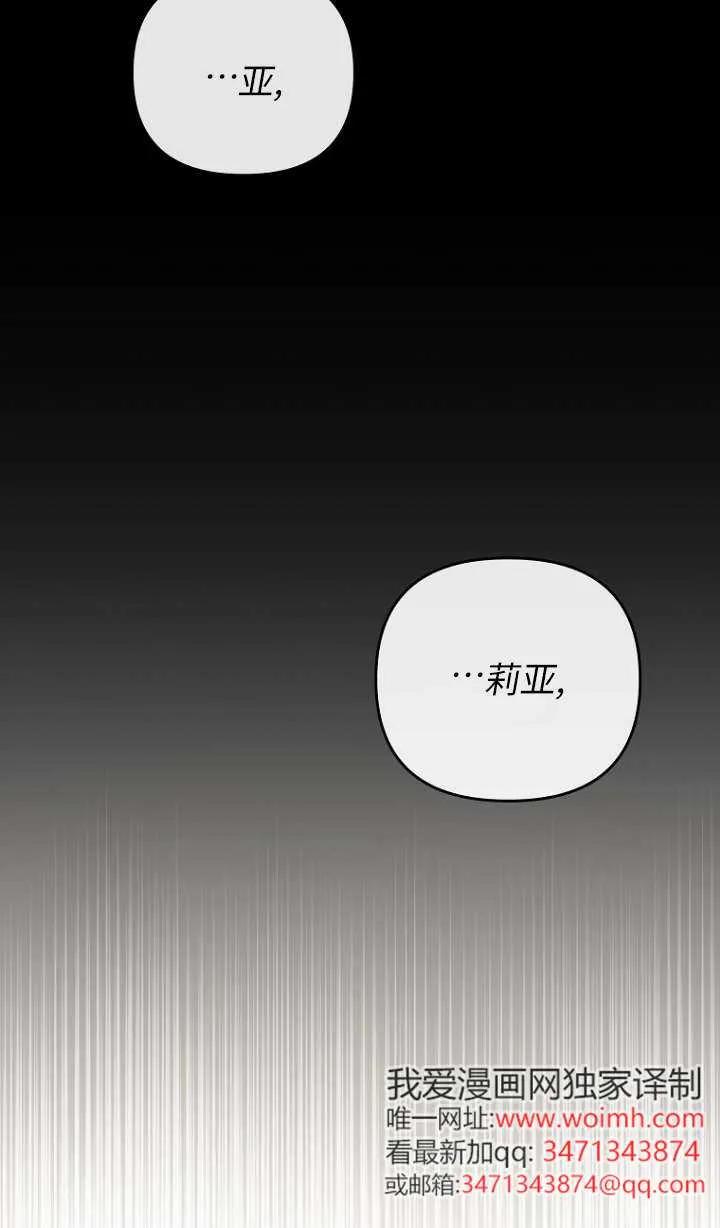 《独占小公主宠爱之后，所有人都开始对我着迷》第02话 第20页