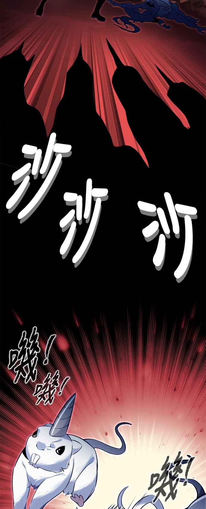 《我杀了学院玩家》第2话 第116页