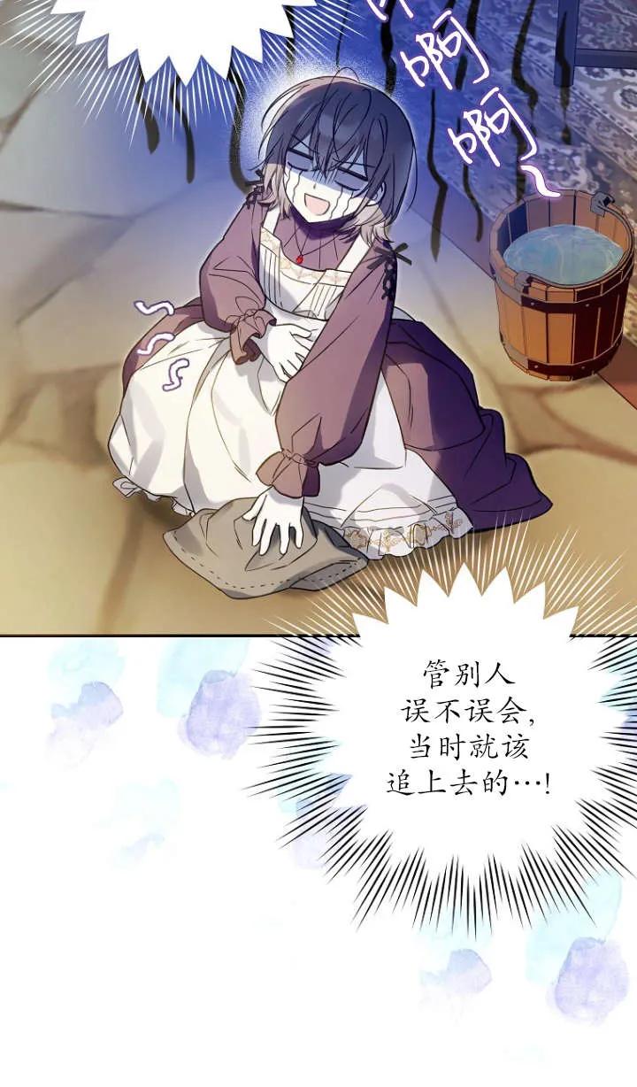 《独占小公主宠爱之后，所有人都开始对我着迷》第02话 第58页