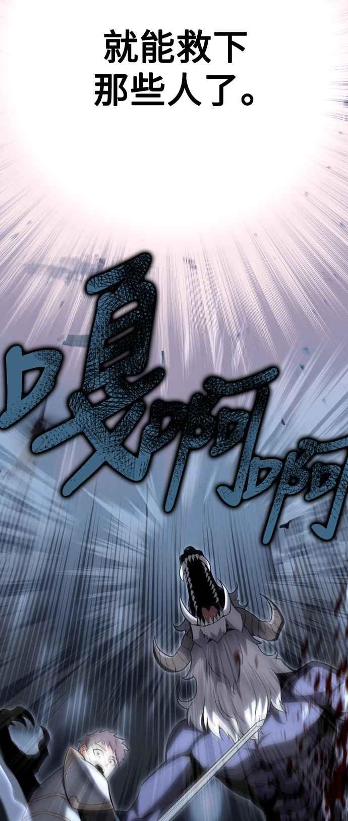 《我杀了学院玩家》第2话 第44页