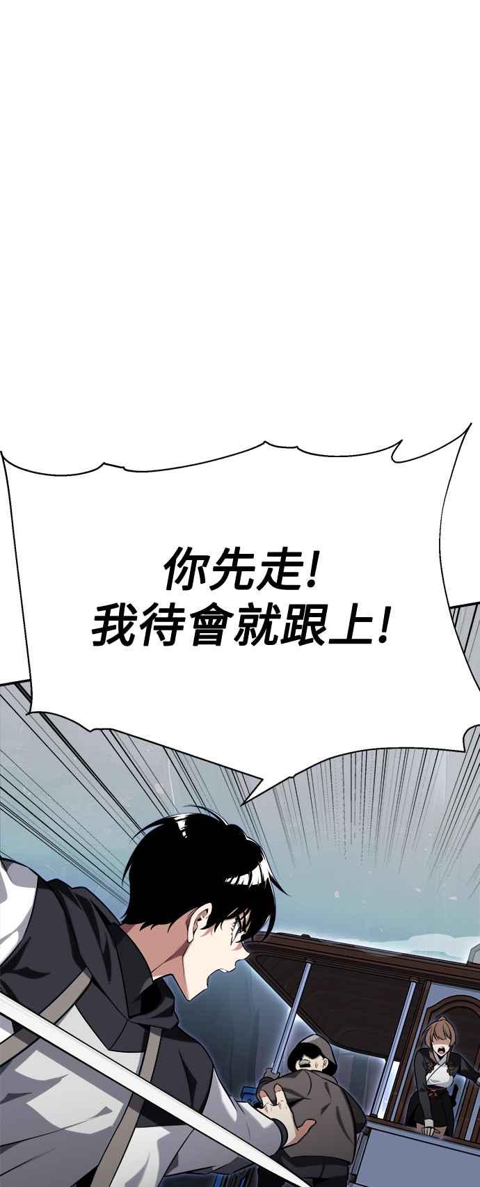 《我杀了学院玩家》第2话 第47页
