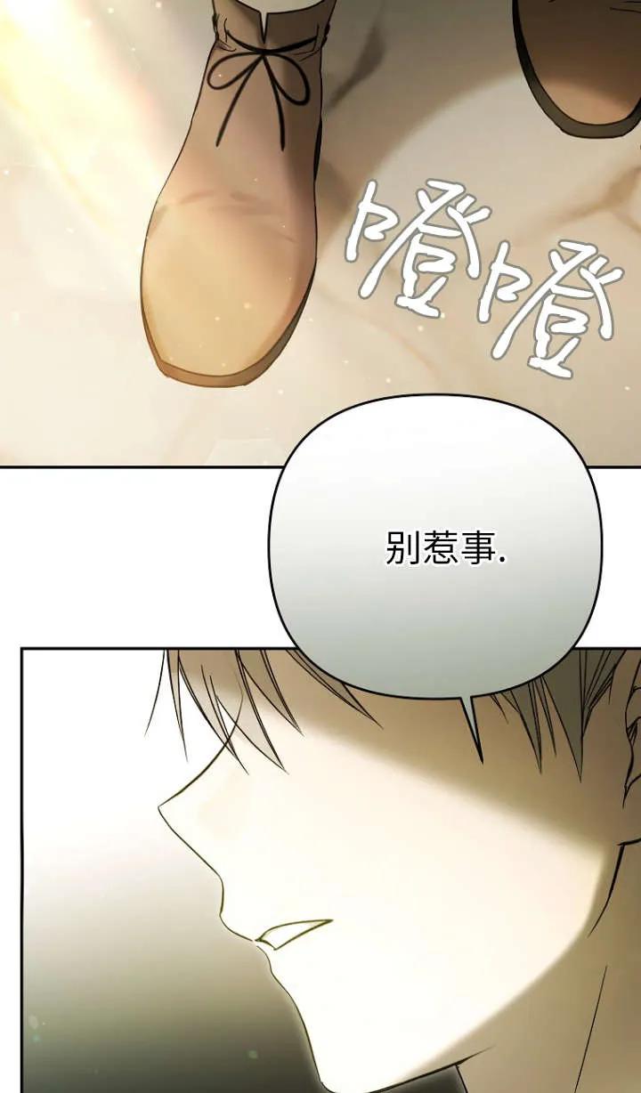 《独占小公主宠爱之后，所有人都开始对我着迷》第02话 第35页