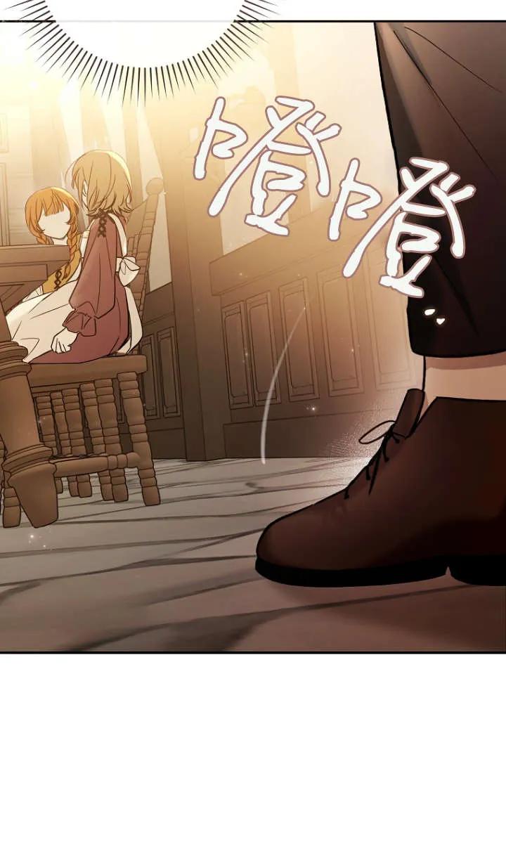 《独占小公主宠爱之后，所有人都开始对我着迷》第02话 第28页