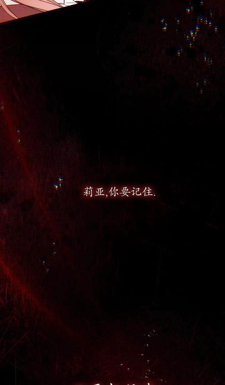 《独占小公主宠爱之后，所有人都开始对我着迷》第02话 第3页