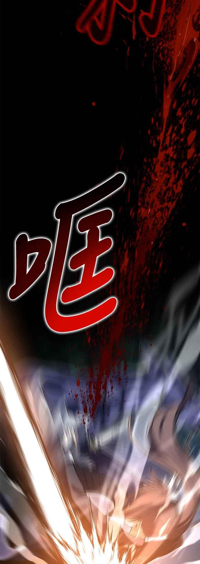 《我杀了学院玩家》第2话 第100页