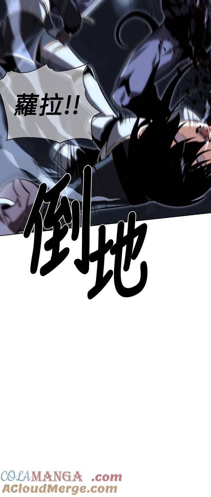 《我杀了学院玩家》第2话 第45页
