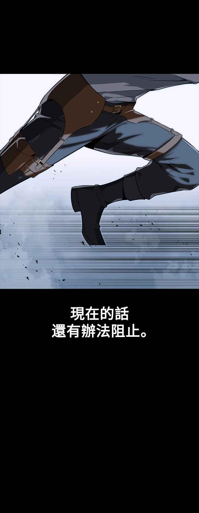 《我杀了学院玩家》第2话 第10页