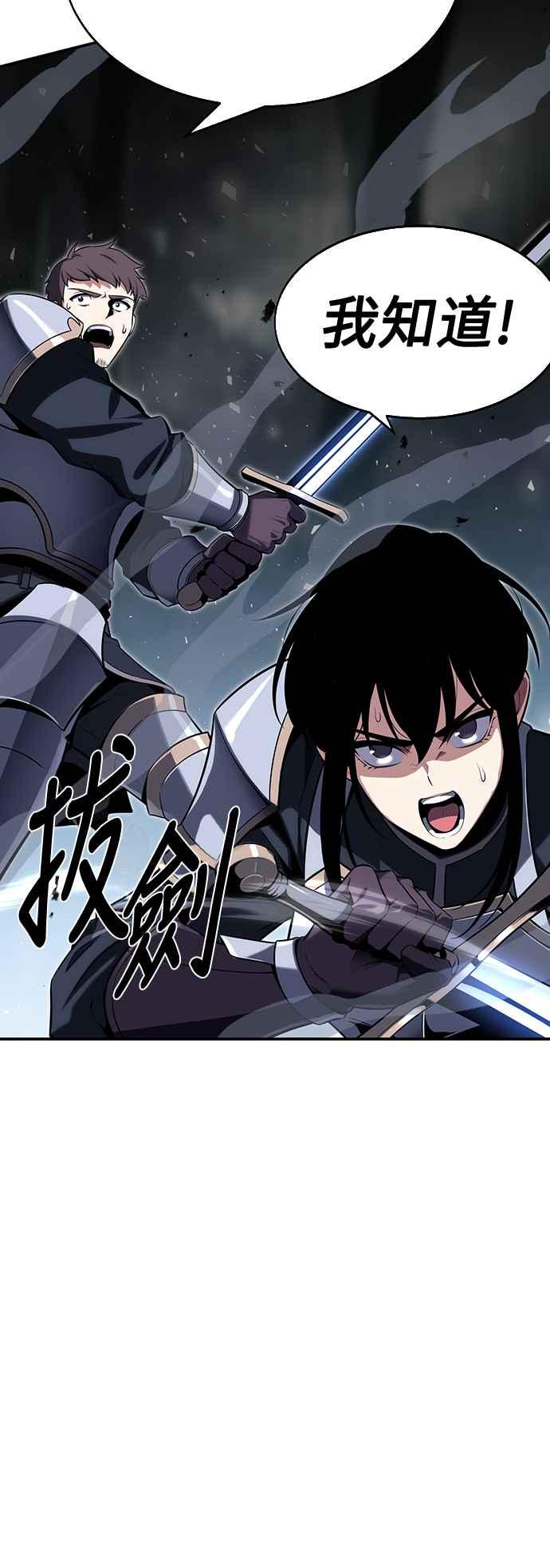《我杀了学院玩家》第2话 第36页