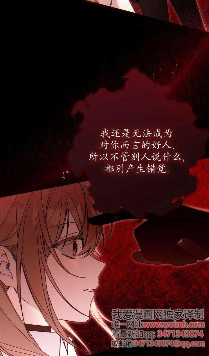 《独占小公主宠爱之后，所有人都开始对我着迷》第02话 第2页
