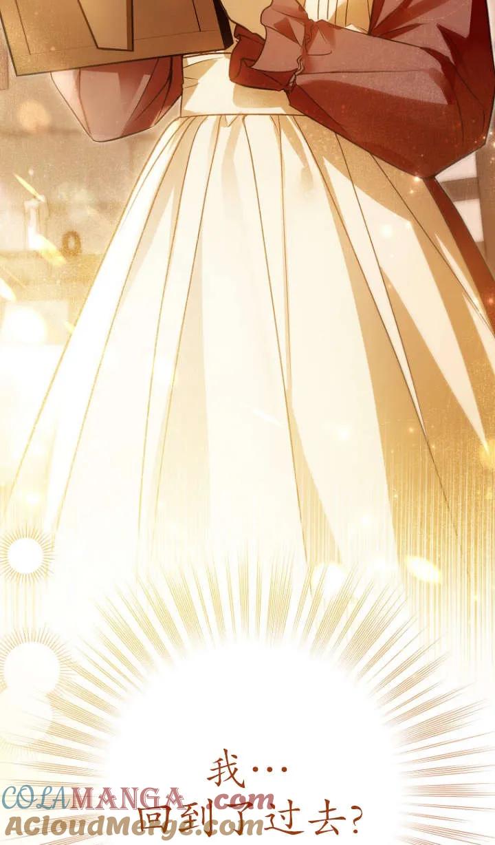 《独占小公主宠爱之后，所有人都开始对我着迷》第02话 第17页