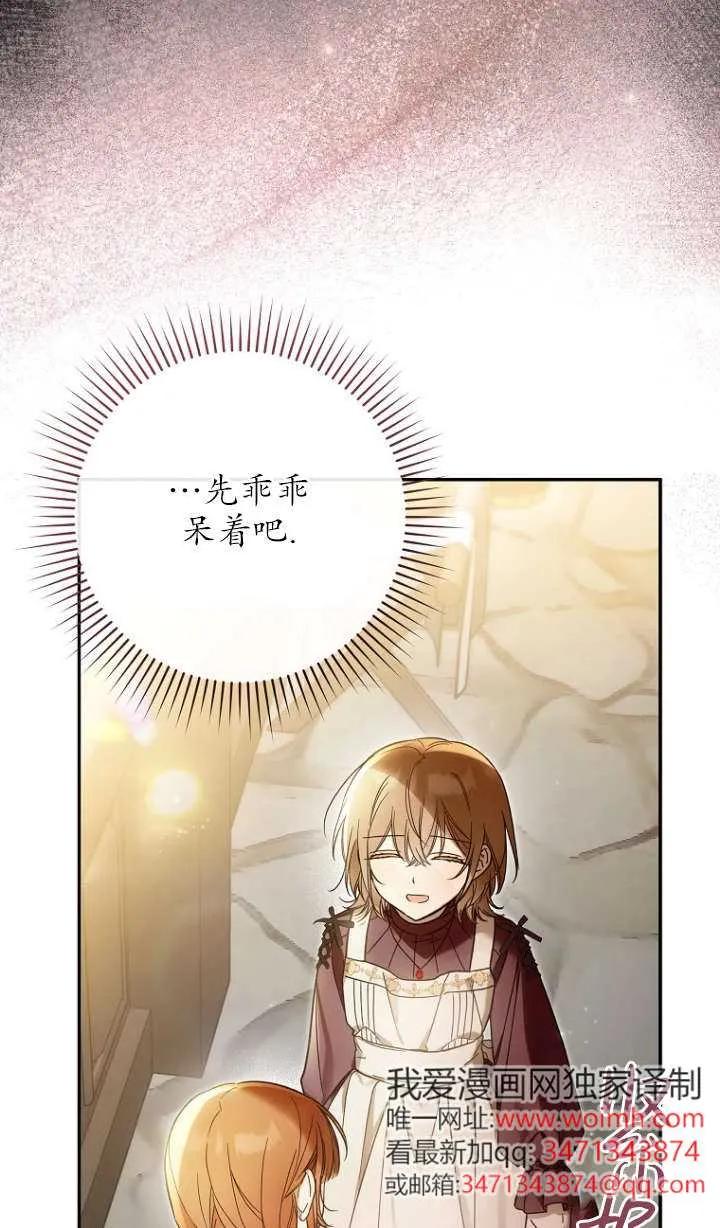 《独占小公主宠爱之后，所有人都开始对我着迷》第02话 第51页
