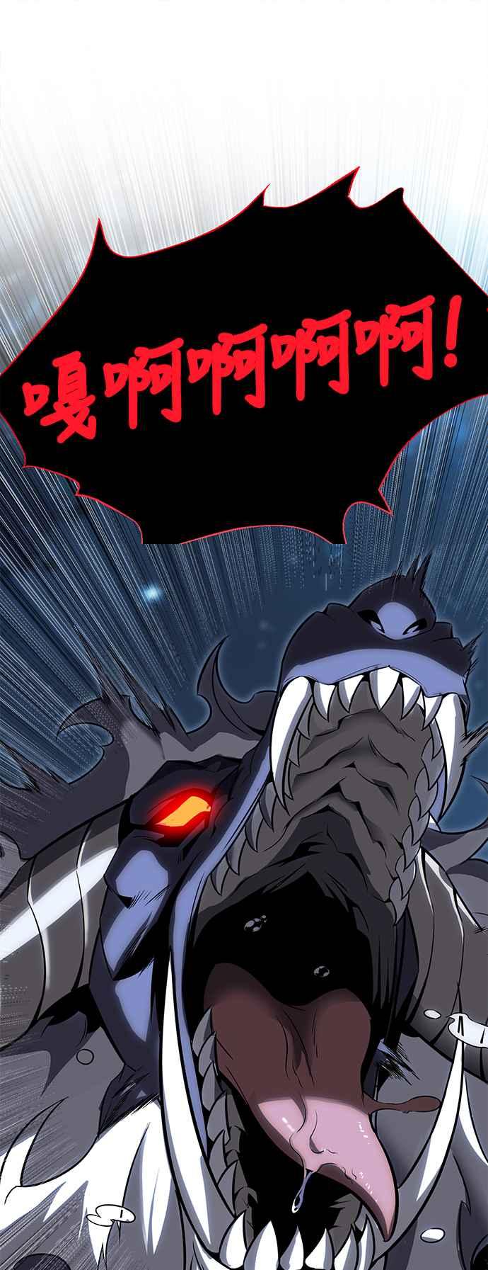《我杀了学院玩家》第2话 第76页