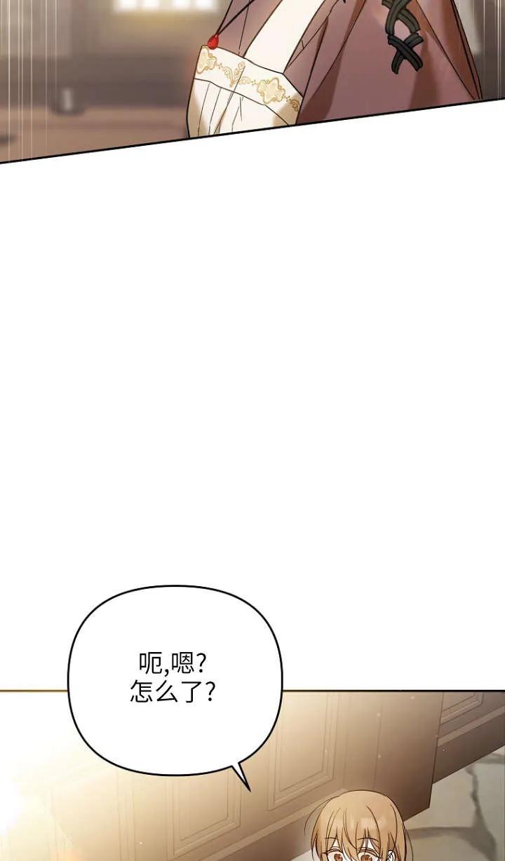 《独占小公主宠爱之后，所有人都开始对我着迷》第02话 第22页