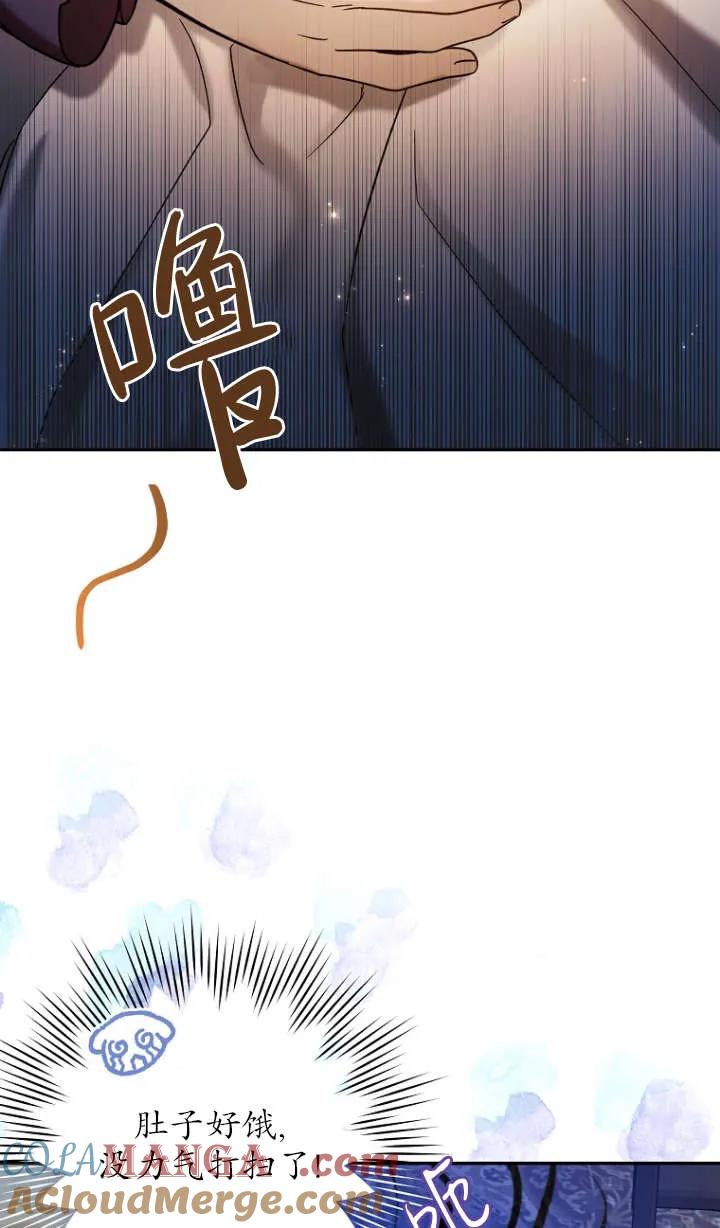《独占小公主宠爱之后，所有人都开始对我着迷》第02话 第57页