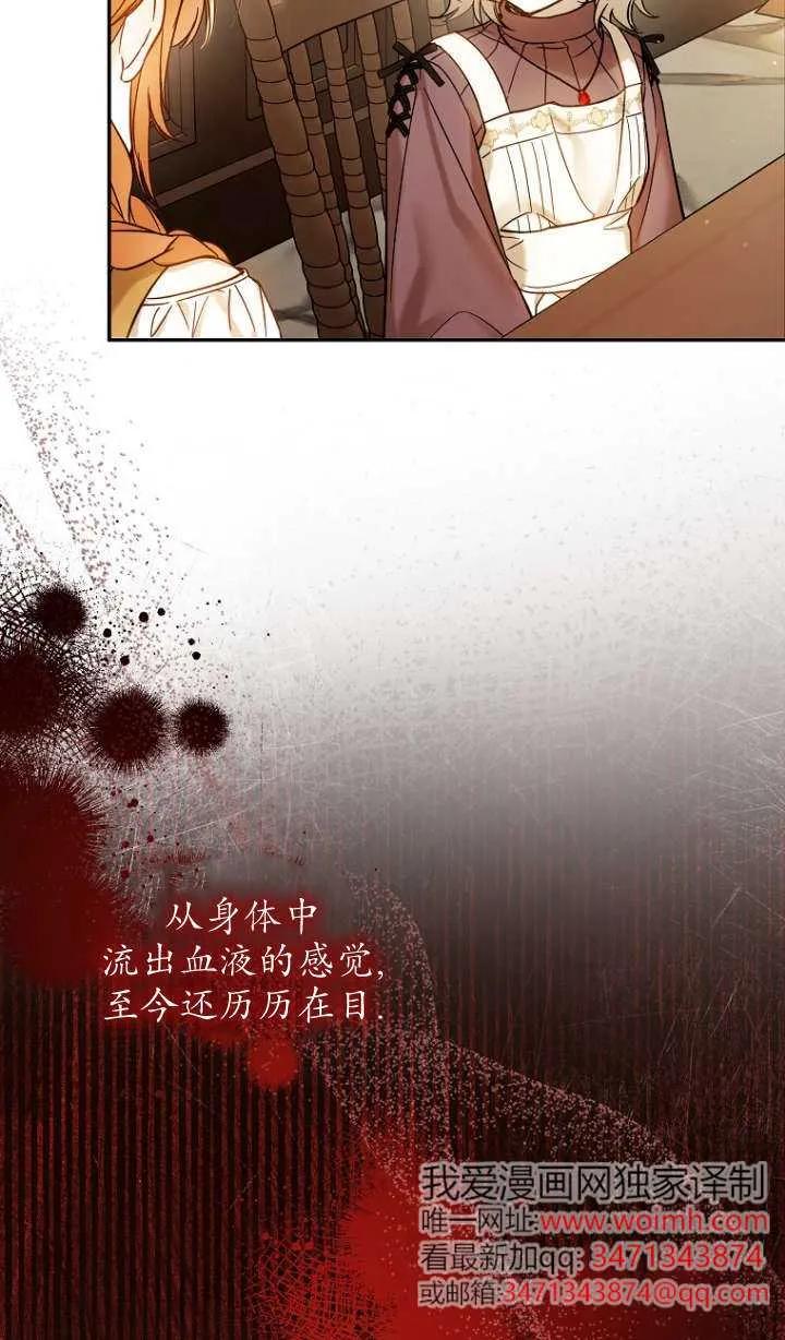 《独占小公主宠爱之后，所有人都开始对我着迷》第02话 第26页