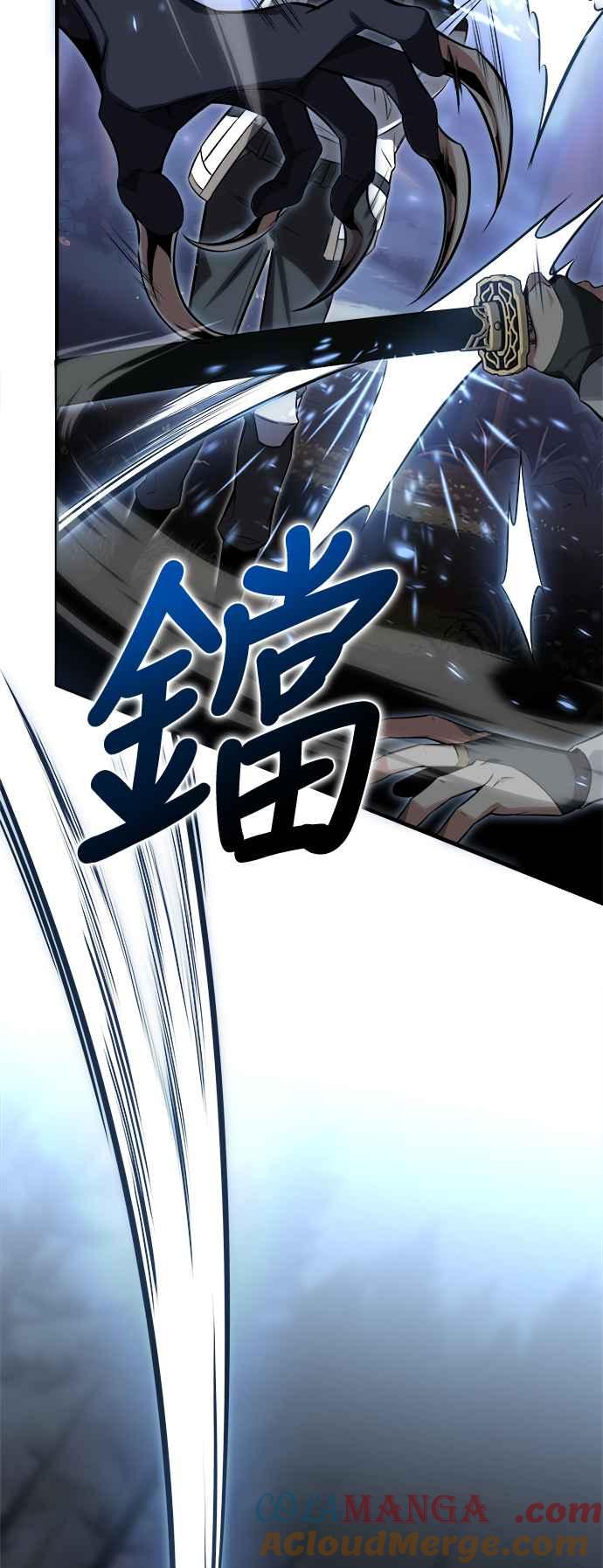 《我杀了学院玩家》第2话 第81页