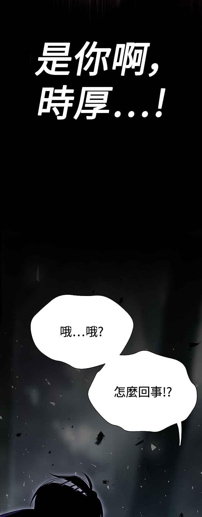 《我杀了学院玩家》第2话 第72页
