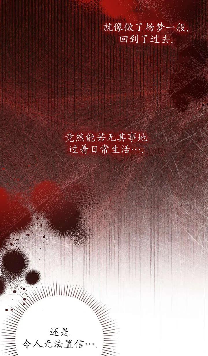 《独占小公主宠爱之后，所有人都开始对我着迷》第02话 第27页