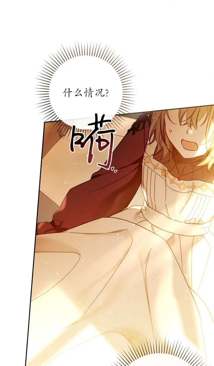 《独占小公主宠爱之后，所有人都开始对我着迷》第02话 第7页