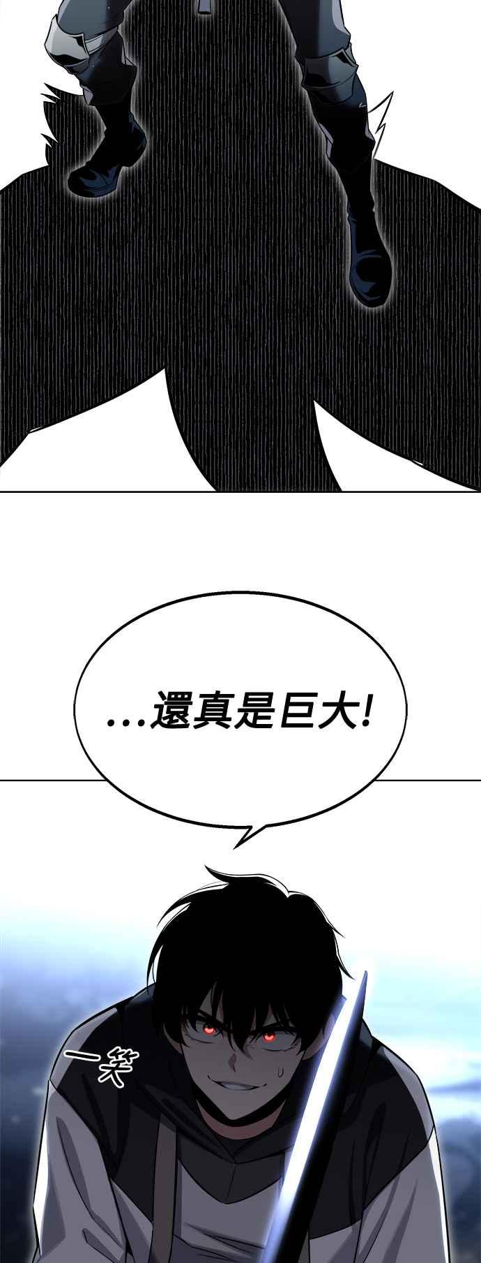 《我杀了学院玩家》第2话 第55页