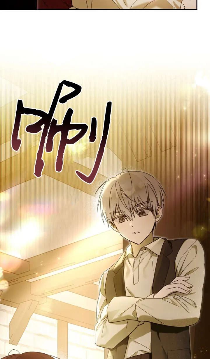 《独占小公主宠爱之后，所有人都开始对我着迷》第02话 第60页