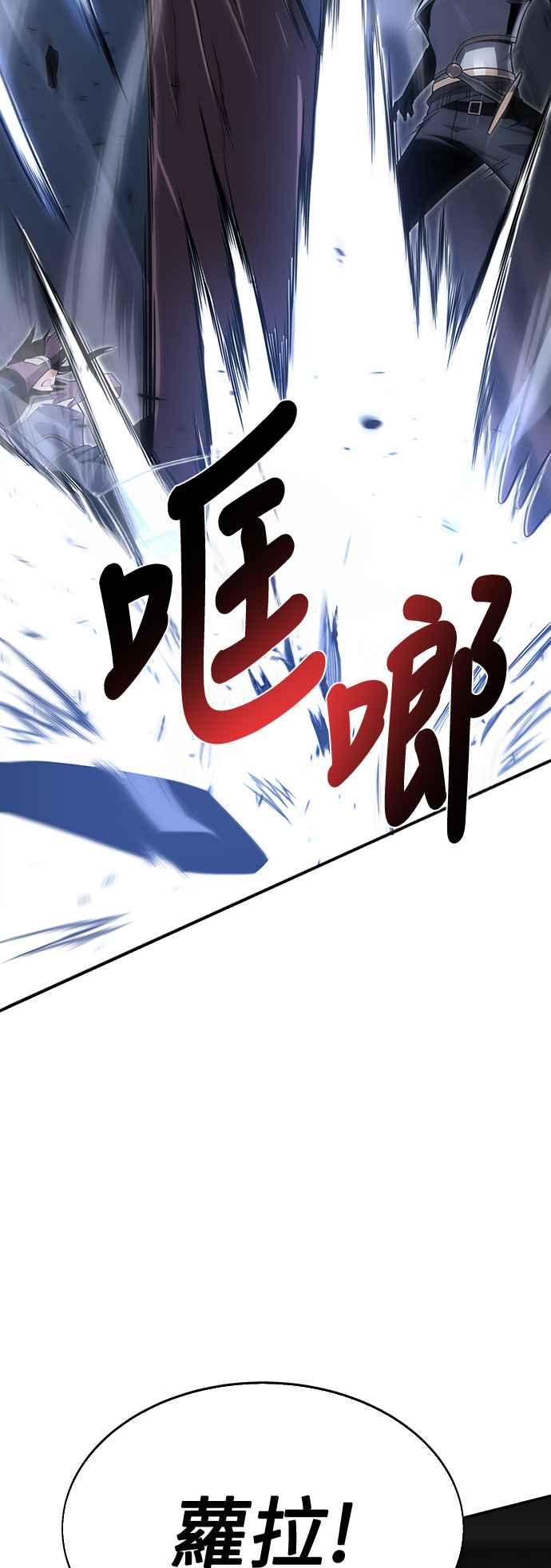 《我杀了学院玩家》第2话 第35页