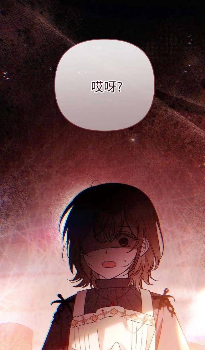 《独占小公主宠爱之后，所有人都开始对我着迷》第02话 第10页