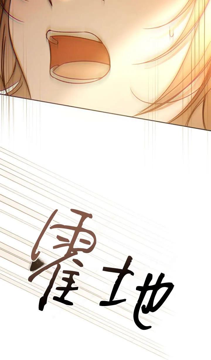 《独占小公主宠爱之后，所有人都开始对我着迷》第02话 第6页