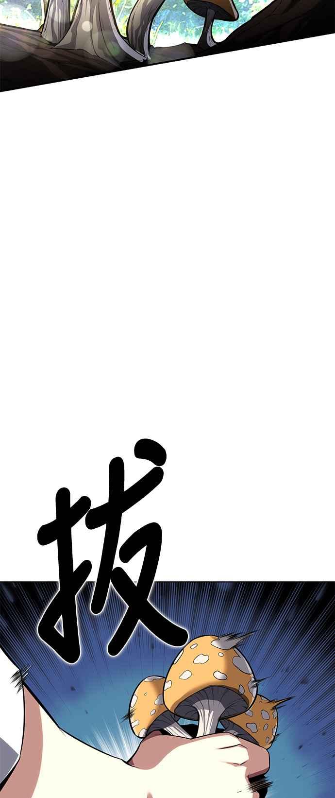 《我杀了学院玩家》第2话 第18页