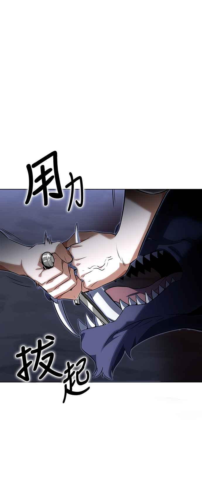 《我杀了学院玩家》第2话 第123页