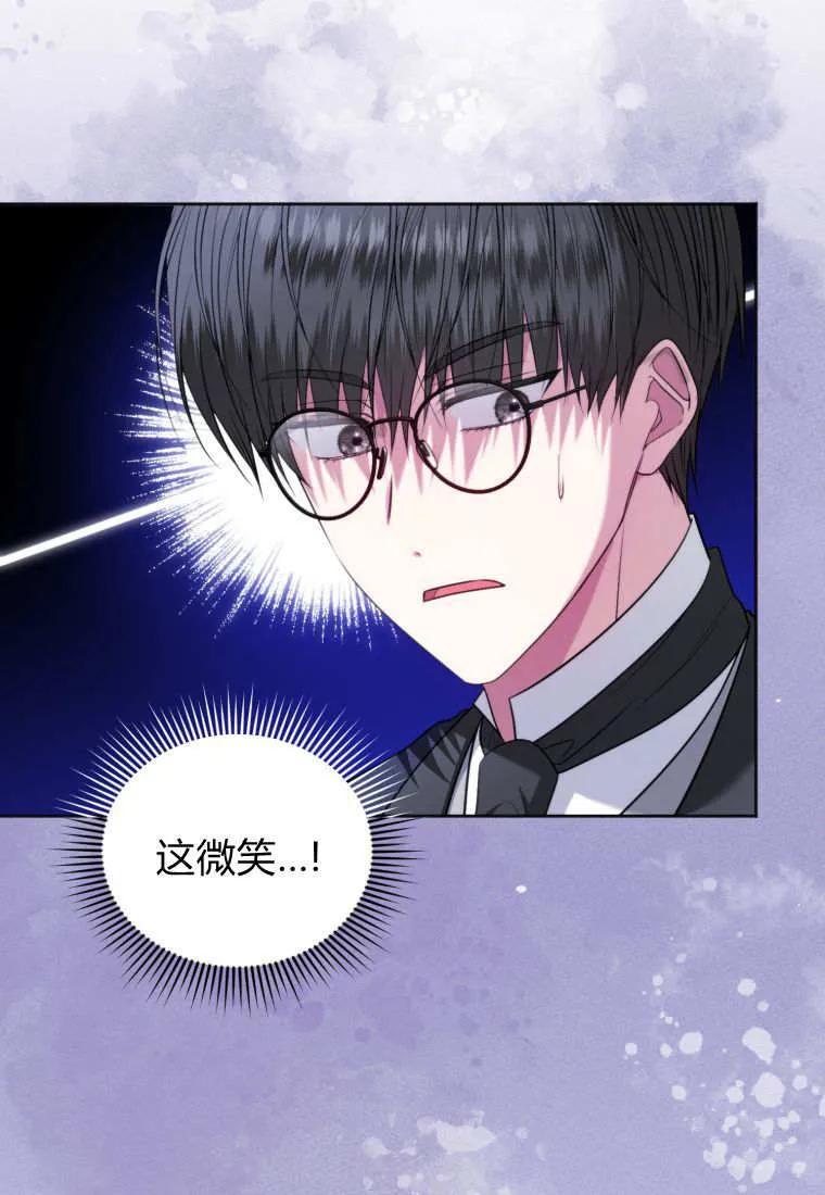 《基层公务员想晋升》第28话 第103页