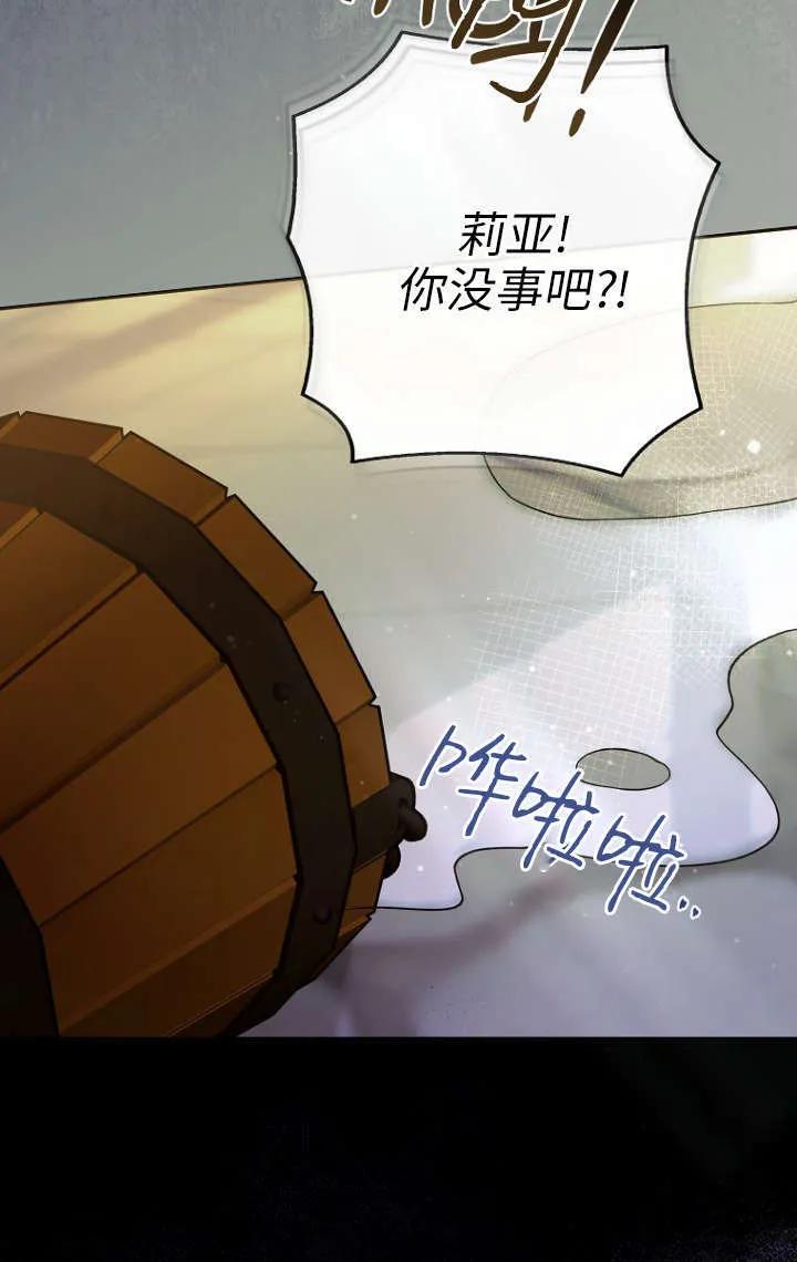 《独占小公主宠爱之后，所有人都开始对我着迷》第03话 第94页