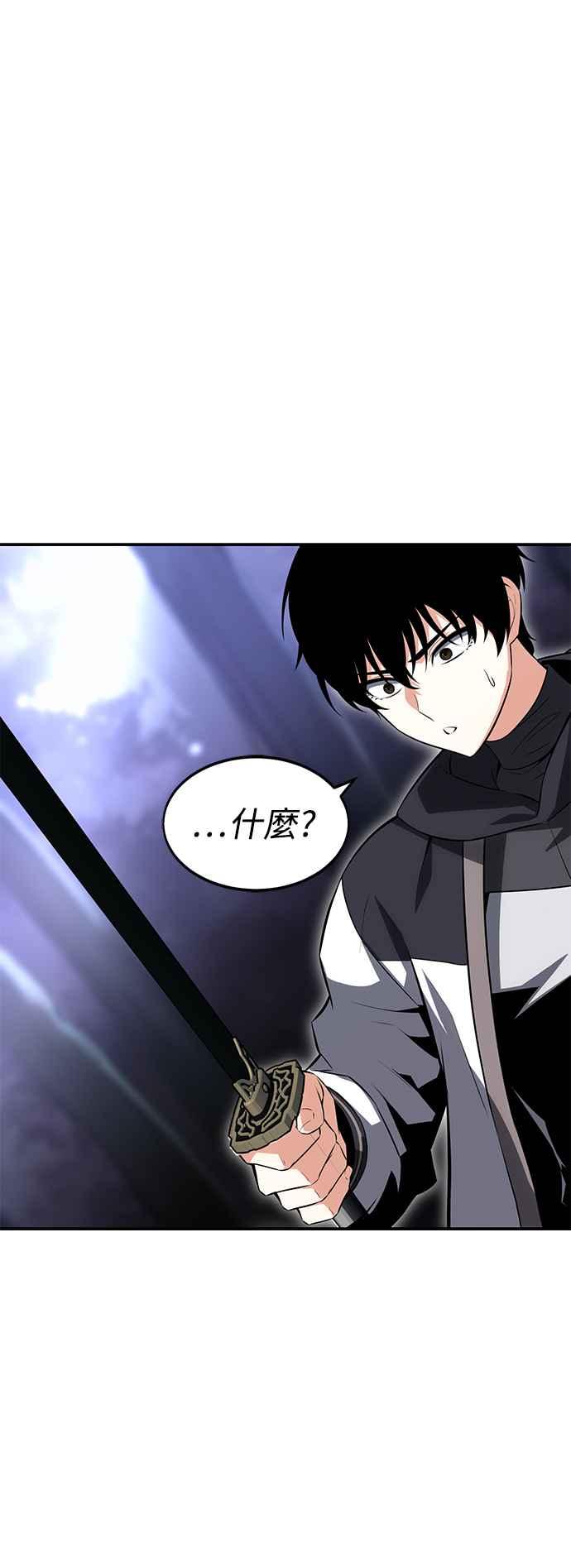 《我杀了学院玩家》第3话 第6页