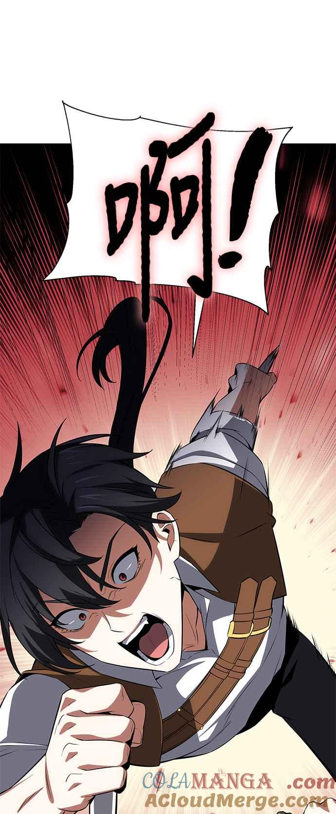 《我杀了学院玩家》第3话 第17页