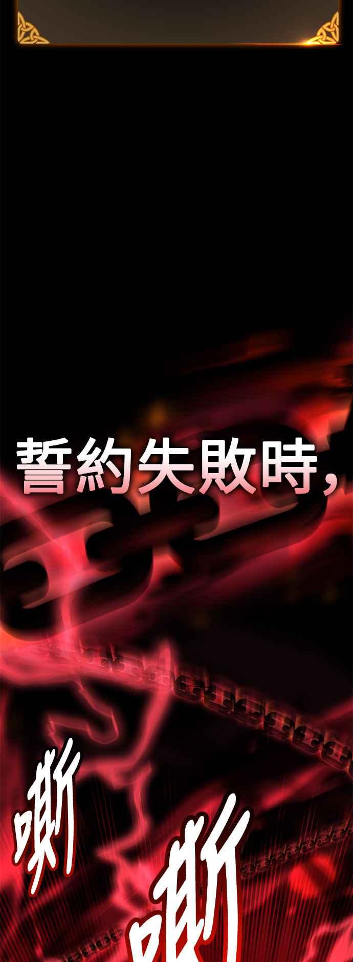 《我杀了学院玩家》第3话 第111页