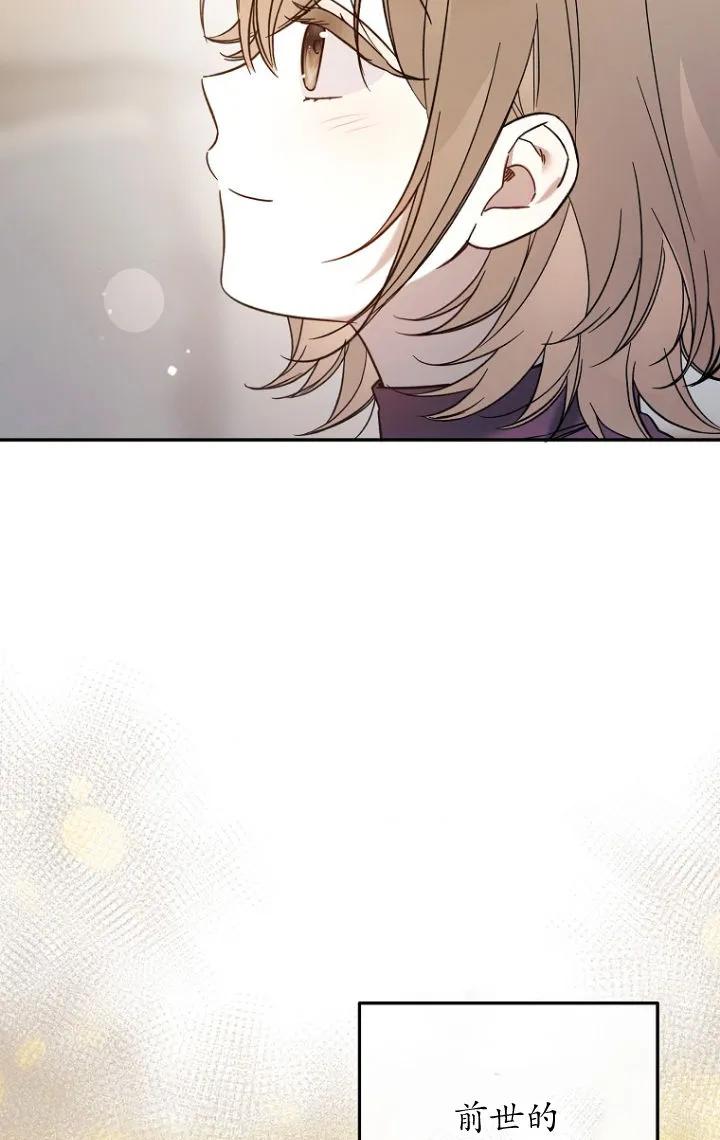 《独占小公主宠爱之后，所有人都开始对我着迷》第03话 第6页