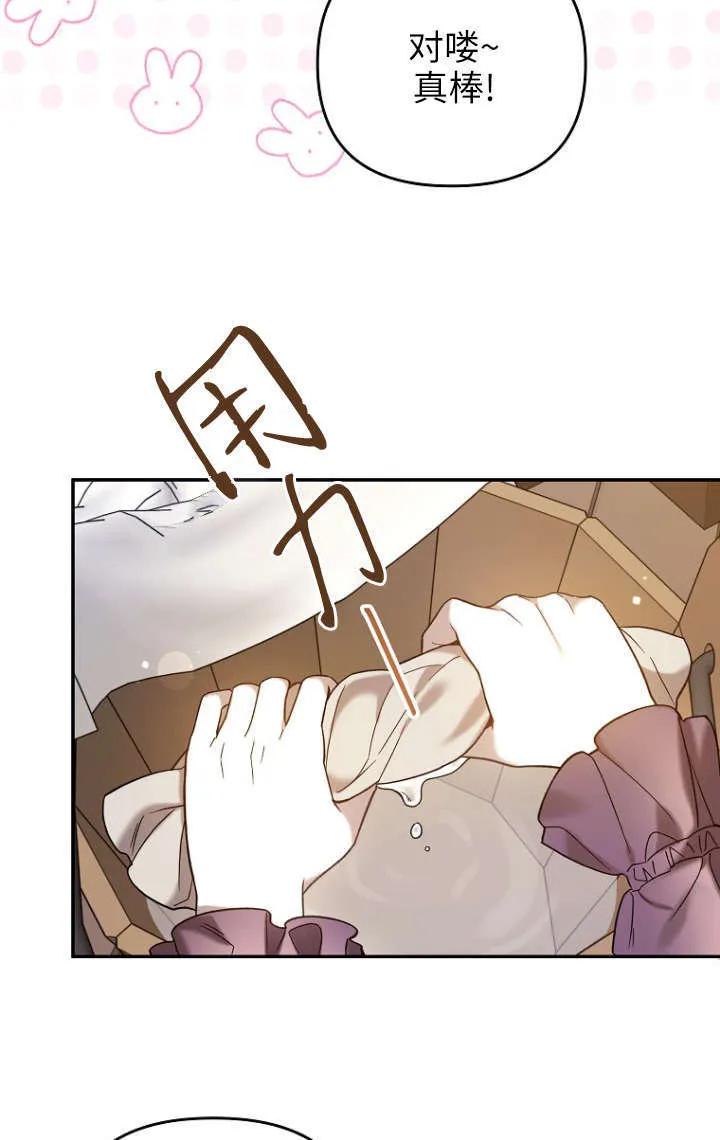 《独占小公主宠爱之后，所有人都开始对我着迷》第03话 第3页